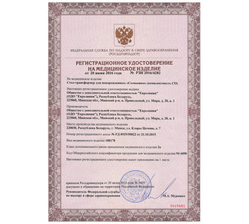  Стол для санитарной обработки новорожденных Солнышко СО