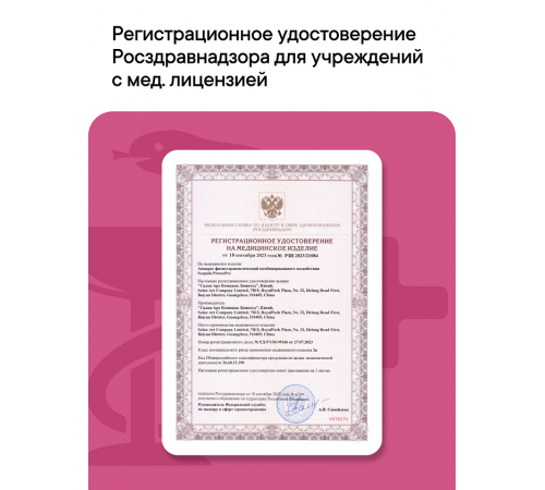 Аппарат физиотерапевтический для прессотерапии, ик-прогрева, миостимуляции Scopula PressoPro 4