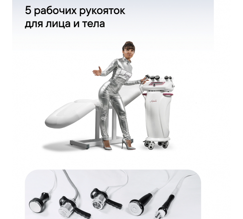 Комплекс физиотерапевтический Scopula CaviPro VRMF II