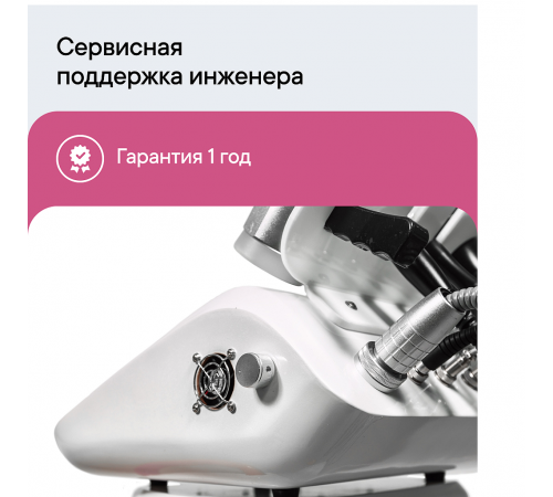 Комплекс физиотерапевтический Scopula CaviPro VRMF II