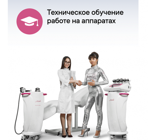 Комплекс физиотерапевтический Scopula CaviPro VRMF II