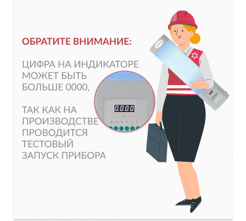 Рециркулятор бактерицидный Армед СН 211-130 М