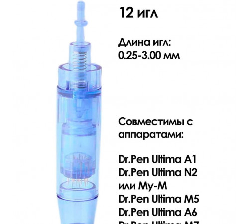 Картридж для аппарата фракционной мезотерапии микроштампинга