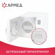 Стерилизатор паровой Армед DGT-23B Объём 23 литра